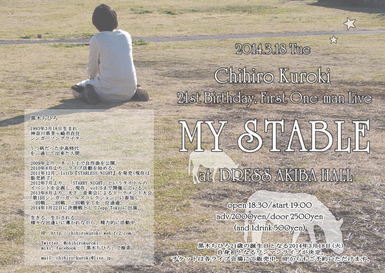 ※SOLD OUT！！　Chihiro Kuroki 21st Birthday, First One-man Live＜MY STABLE＞