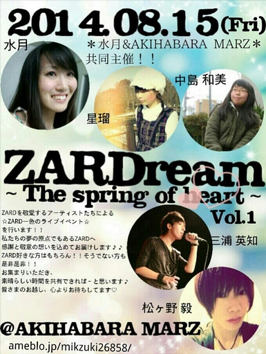 ZARDream ～The spring of heart～vol.1